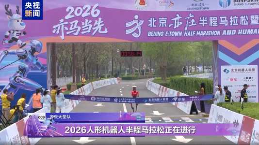 Halbmarathon in Peking: Humanoide Roboter schneller als Menschen